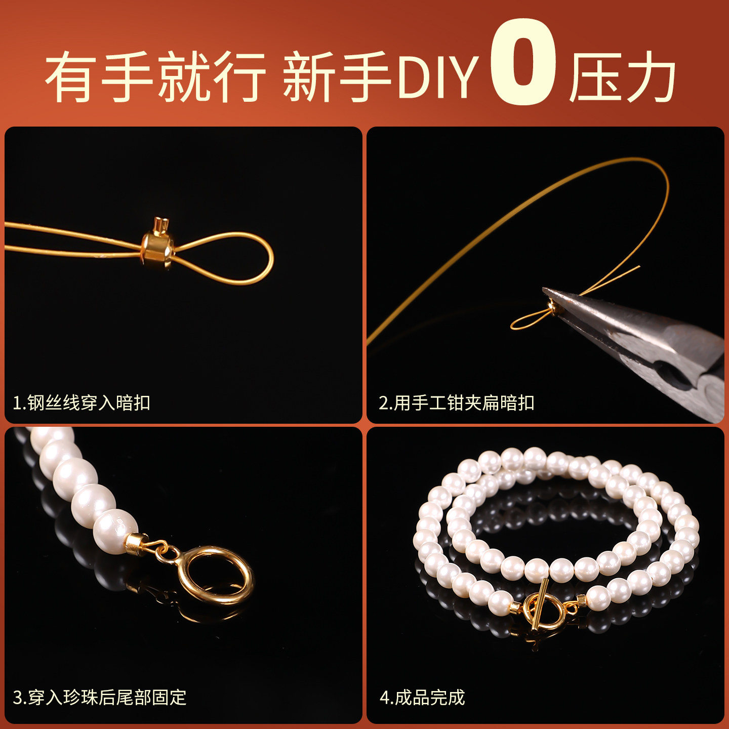 金丝软线穿珍珠专用钢丝线和扣头串珠手工diy配件材料手链项链绳,淘宝优惠券,粉丝福利购,淘宝优惠卷