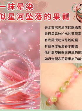 西瓜玉髓珠子散珠diy手串手链