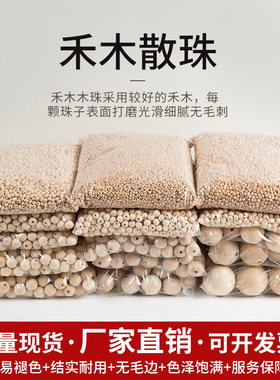精工打磨木珠子diy材料包邮批发