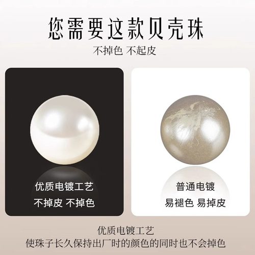 天然贝珠散珠有孔4mm珍珠贝壳珠带孔珠子串珠手链diy材料配件批发 - 图1