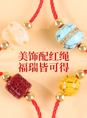 本命年红绳手链马年红色手绳男女