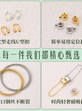 一套搞定穿珍珠项链专用线扣配件