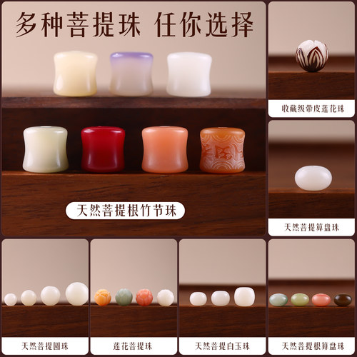 天然白玉菩提散珠菩提根竹节手串莲花圆珠子diy串珠手链饰品配件 - 图2