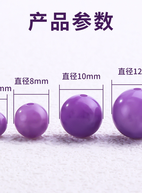 淡紫色玉髓散珠圆珠diy隔珠饰品