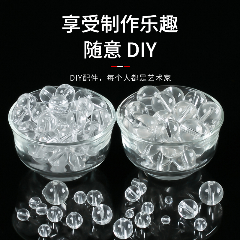 仿白水晶散珠串珠子diy手工制作手串手链饰品珠子透明玻璃珠配件 - 图1