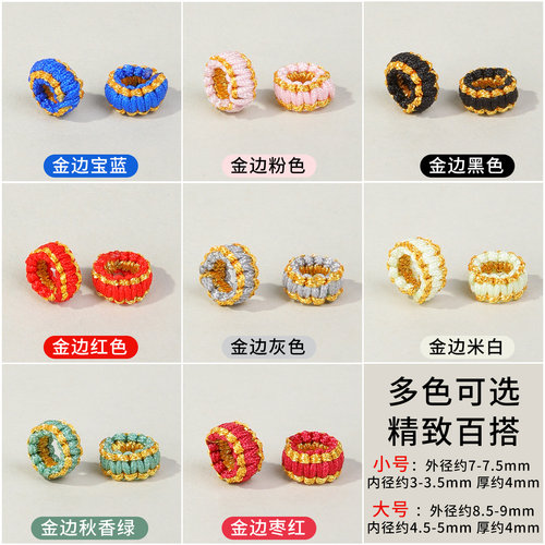 平结扣线圈全手工编绳diy材料手绳手链固定全配件彩色金线璎珞圈 - 图3