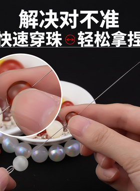 开口串珠针超细软钢针diy引线针