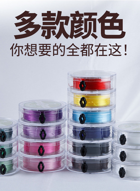 新升级圆盒扁丝弹力线穿手链专用