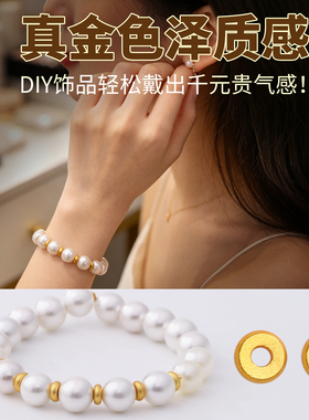 古法沙金百搭不褪色防过敏金隔片
