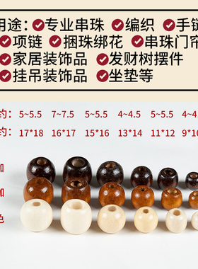 大孔木珠子散珠称斤门帘diy材料