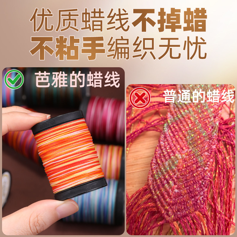 段染蜡线0.35mm/0.5mm星空圆蜡绳股线编织手绳手工DIY手链专用绳,淘宝优惠券,粉丝福利购,淘宝优惠卷