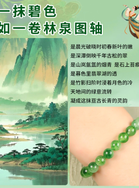 一款水润通透冰阳绿玉髓散珠配件