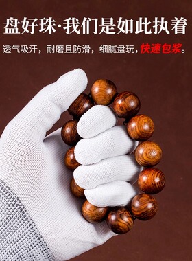 纯棉高弹只为盘珠专业盘文玩手套