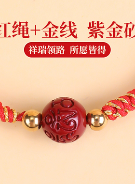 紫金砂简约红色手绳手工编织红绳