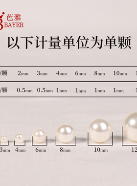 正圆施家珍珠-手工达人必备散珠