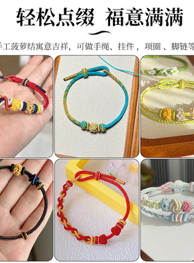 菠萝结线圈手工编织彩色菠萝扣