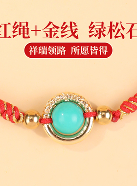 红绳轻奢高级感手链好运太岁手绳