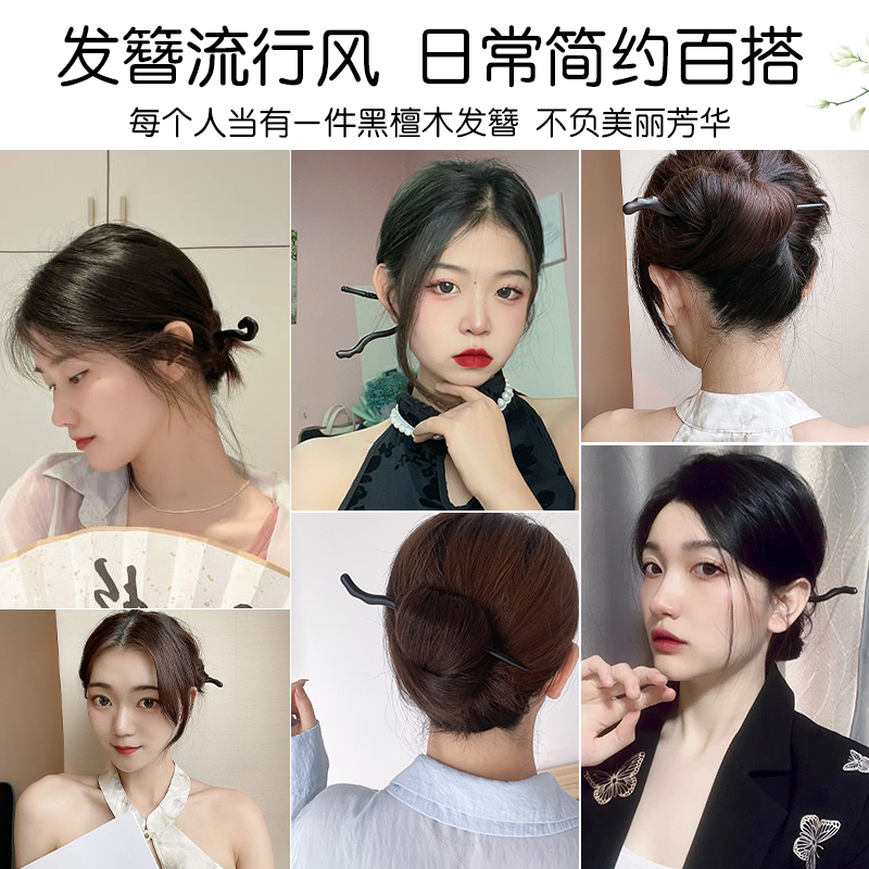 加长发簪古风黑檀木发zhan簪女新中式古典木簪子加长款国风簪子 - 图3