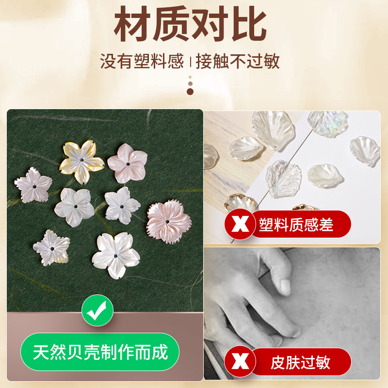 Q天然贝壳花配件碟贝花瓣贝壳片花片手工diy自制项链头饰簪子材料,淘宝优惠券,粉丝福利购,淘宝优惠卷