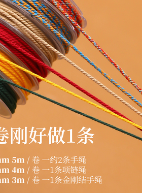 藏式手搓棉线五彩文玩线绳串珠线