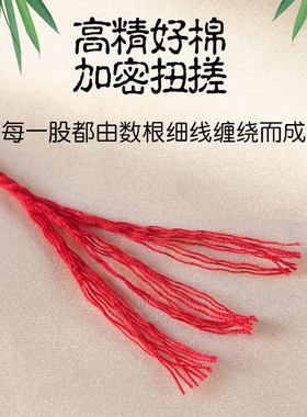 喇麻红手搓棉线文玩线绳星月菩提