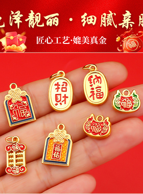 古风沙金吊坠diy配件高端不掉色