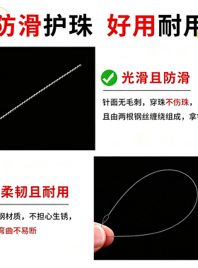 耐用10年超细超长不生锈穿珠神器