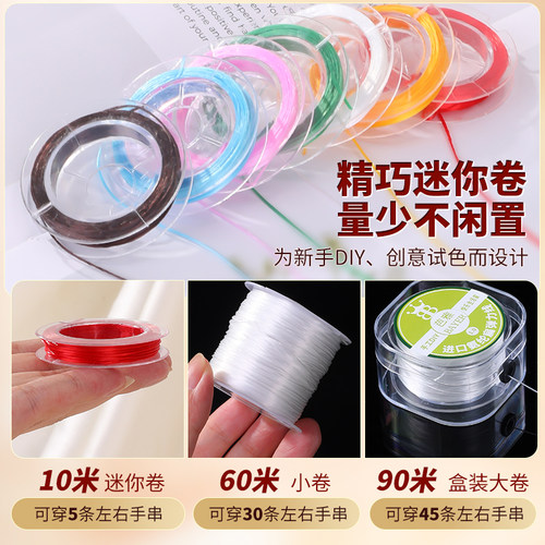 绿幽灵弹力绳绿色透明水晶手串绳手工diy串珠专用文玩线绳项链绳 - 图2