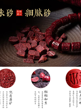 六字箴言桶珠高纯度朱砂珠子散珠