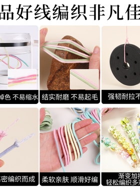 段染包芯棉线自制挂毯包手机挂绳