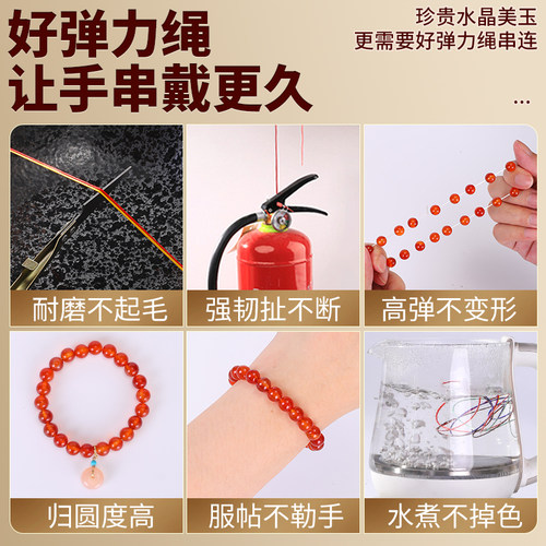 绿幽灵弹力绳绿色透明水晶手串绳手工diy串珠专用文玩线绳项链绳 - 图1