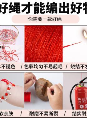 升级盒装红绳编织绳手链DIY材料