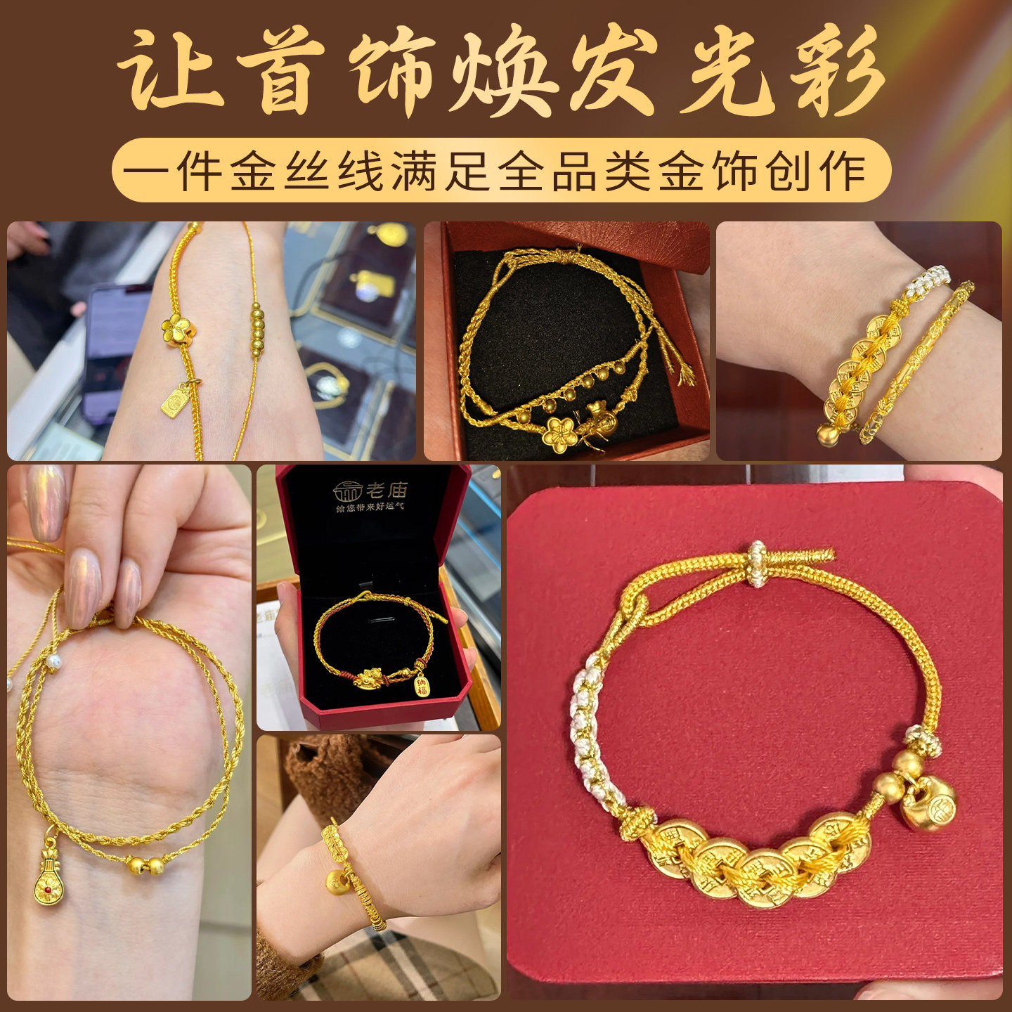 金丝线编绳戒指缠绕线金店专用可穿黄金72号玉线金色手工编织手链,淘宝优惠券,粉丝福利购,淘宝优惠卷