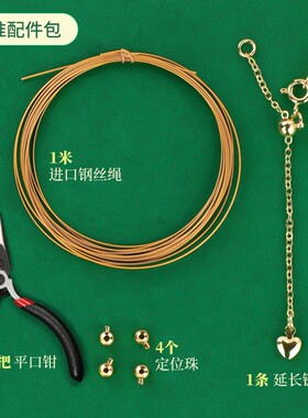 保色不掉色元宝扣配件珍珠串珠线