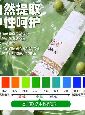 鸡爪骨保养油文玩专用橄榄油防裂