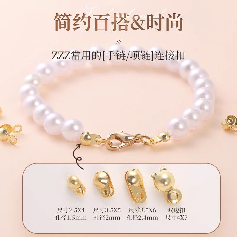 铜镀18k金包扣配件diy手链连接扣项链扣头双耳豆荚扣收尾夹扣材料 - 图0