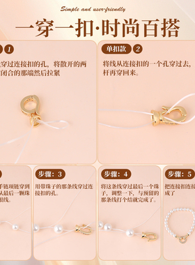 编手链万用扣编绳手串收尾连接扣