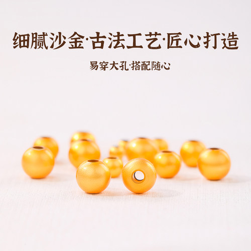 沙金珠子散珠不掉色小金珠镀18k金隔珠diy配件手链手串金色转运珠 - 图0