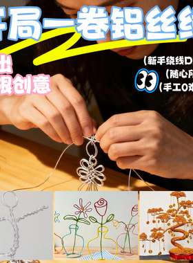 彩色铝丝线盆景园艺铝丝手工diy