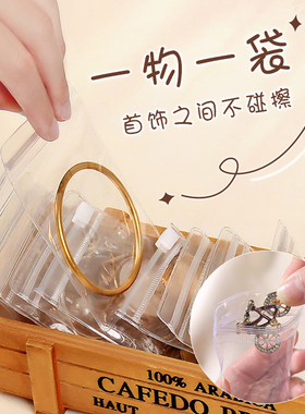 密封防潮首饰袋透明便携防刮擦