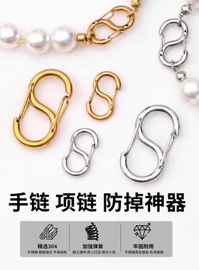 钛钢手链防掉神器手串收尾连接扣