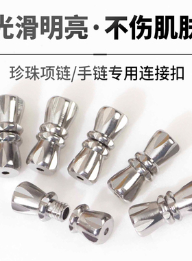 珍珠项链螺旋扣diy手链塔扣配件