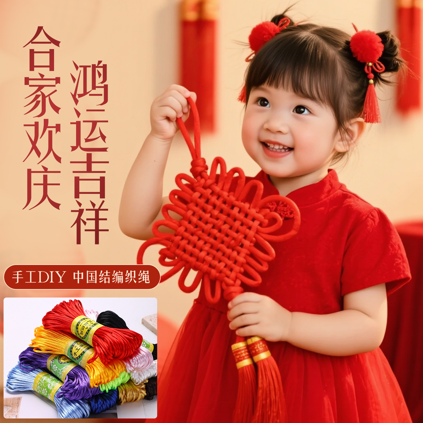 5号线编织绳中国结线绳手工diy编绳线红绳手链手绳玉线编绳材料绳 - 图0