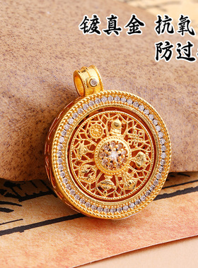 24k包真金八宝罗盘吊坠diy小配件