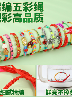五彩绳线成品批发端午节手链手绳