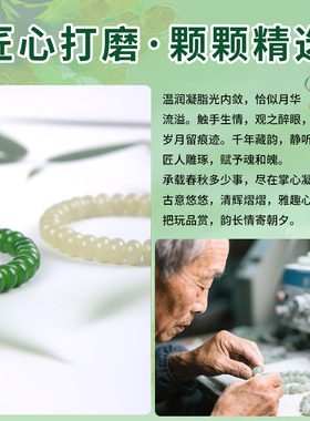 仿和田玉算盘珠淡雅晴绿细腻清透