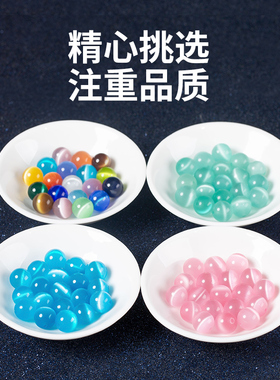 猫眼石散珠diy手工手串手链配珠