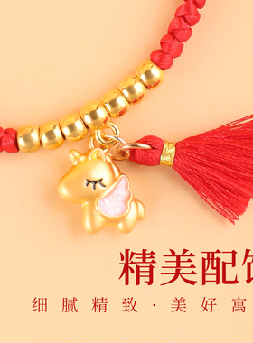 本命年红手绳女款马年礼物手链