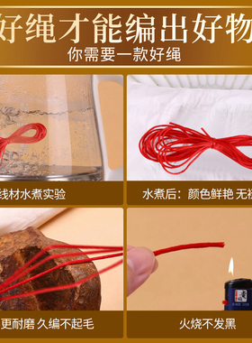 中国结线绳5号线红绳子编织绳