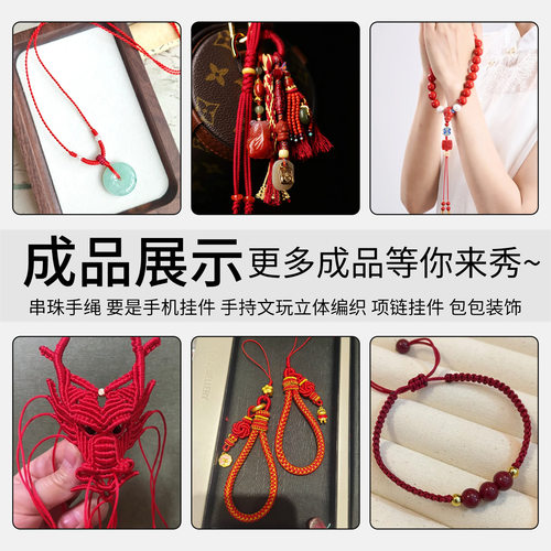 红绳马年本命年手绳黄金绳子手工DIY编织绳材料红色72号玉线手链 - 图3